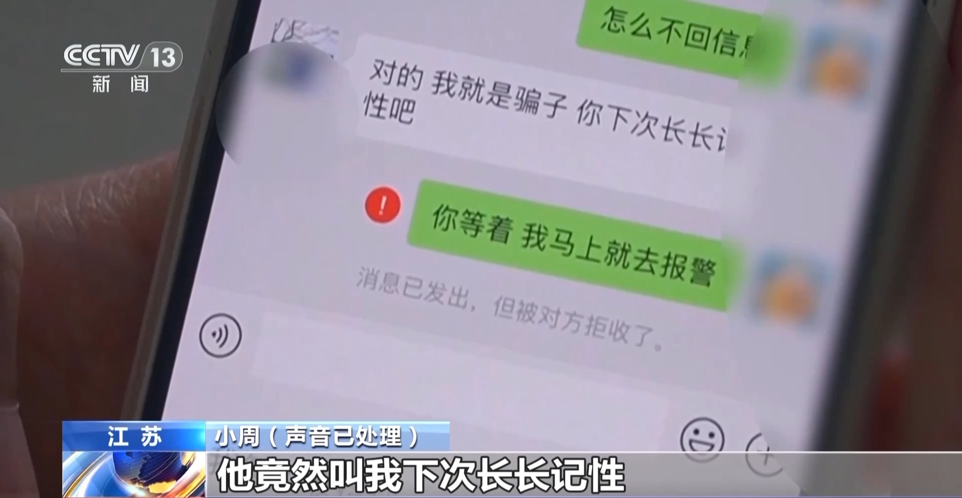 “含淚轉讓”“內部贈票”？警惕利用二手交易詐騙套路！