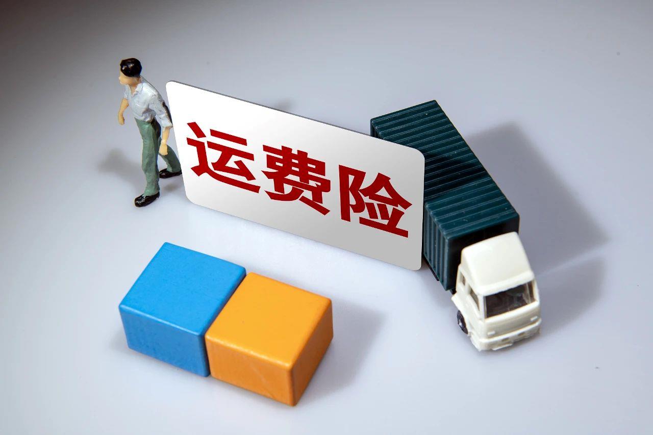 虛假下單賺差價(jià) &ldquo;運(yùn)費(fèi)險(xiǎn)&rdquo;怎么被薅成了&ldquo;生意&rdquo;？