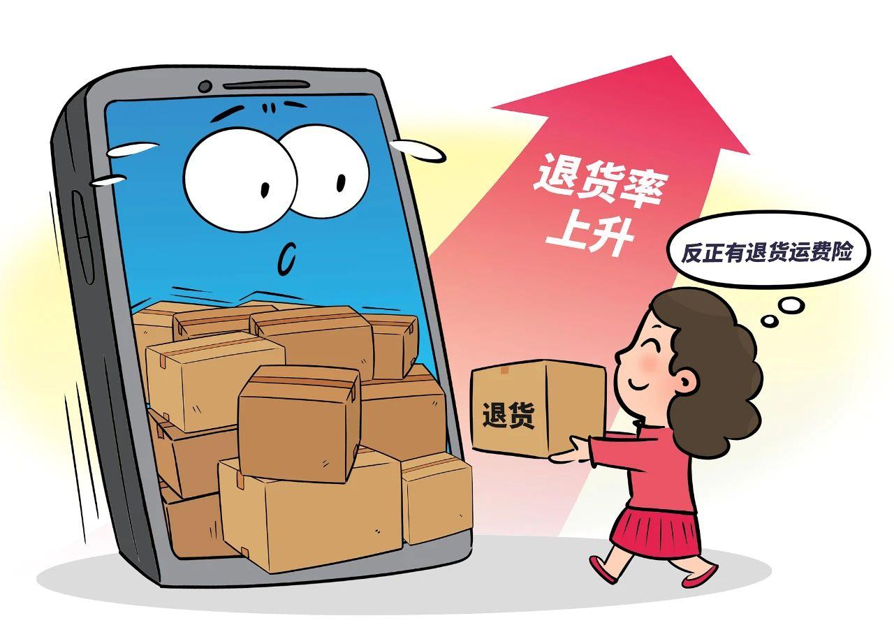 虛假下單賺差價(jià) &ldquo;運(yùn)費(fèi)險(xiǎn)&rdquo;怎么被薅成了&ldquo;生意&rdquo;？