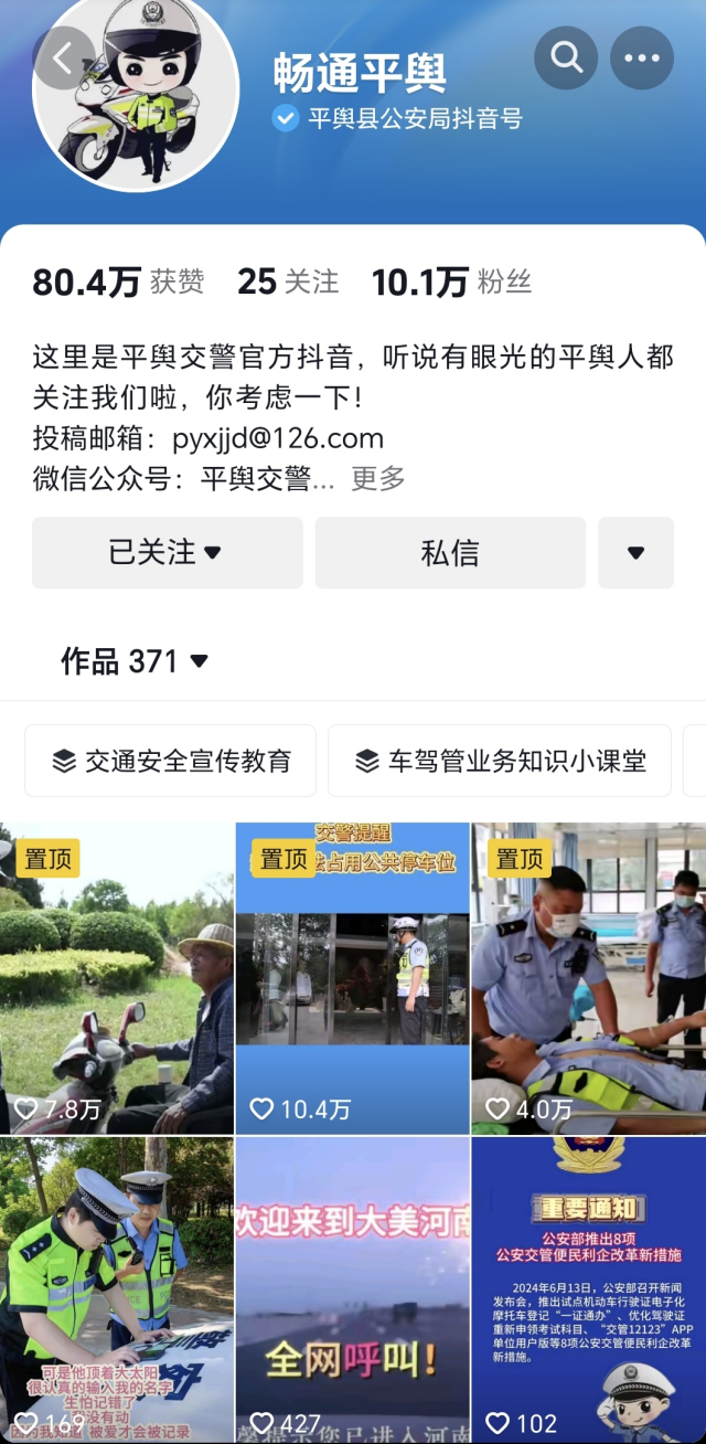 平輿縣公安局交警大隊(duì)車(chē)管所所長(zhǎng)張飛：“車(chē)輿文化之鄉(xiāng)”平輿車(chē)管所巾幗帶頭人