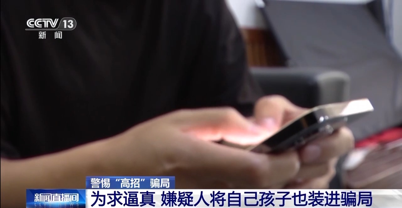 “能人”包辦、“內(nèi)定”上大學(xué)…… 警惕這些“高招”騙局