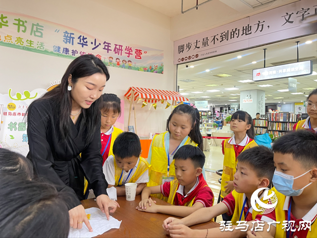 駐馬店市新華書店舉辦少年研學活動