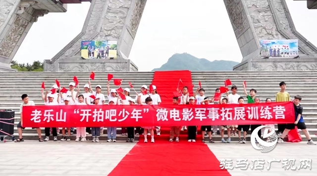 駐馬店廣播電視臺(tái)微電影軍事夏令營(yíng)第二期正在招募中