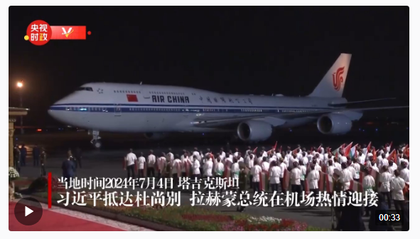 習(xí)近平抵達(dá)杜尚別開始對(duì)塔吉克斯坦進(jìn)行國(guó)事訪問(wèn)