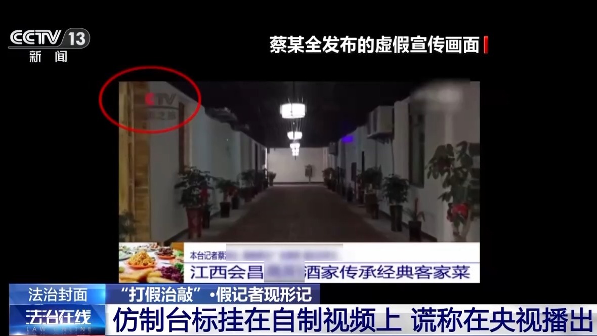 男子假冒記者行騙？一招現(xiàn)原形