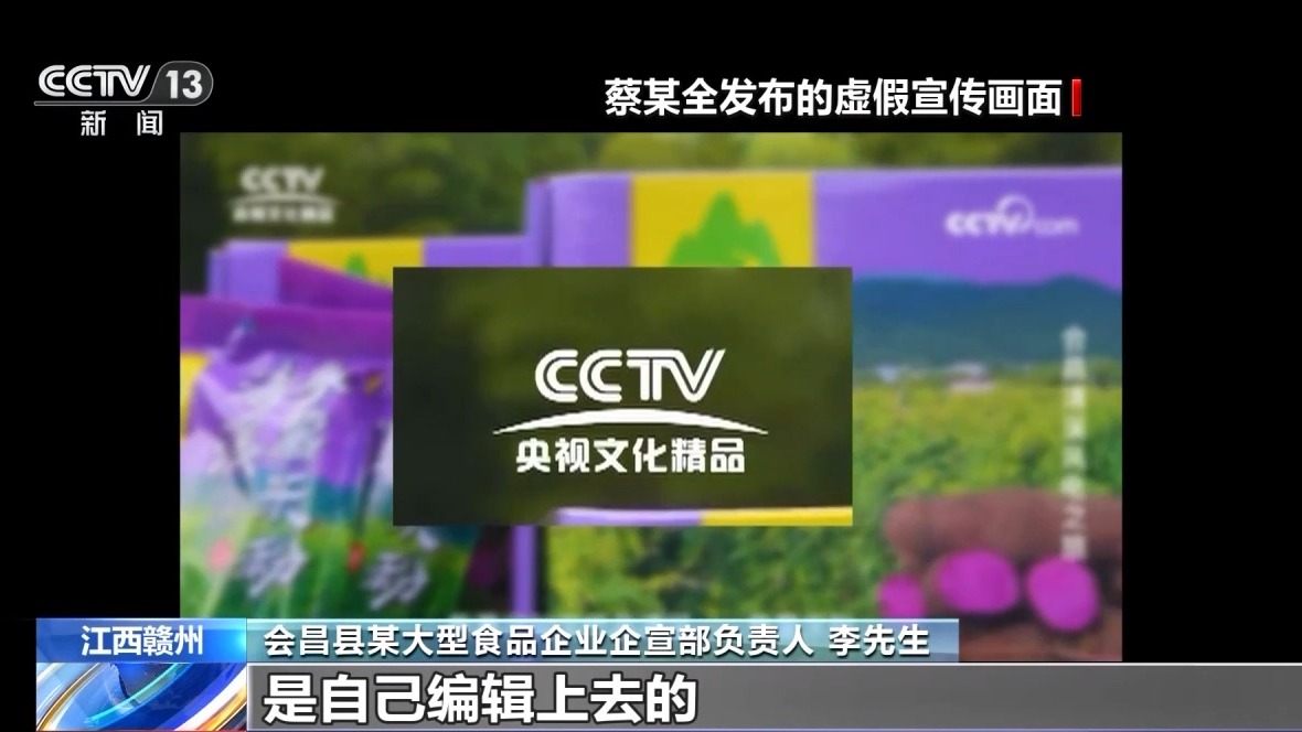 男子假冒記者行騙？一招現(xiàn)原形