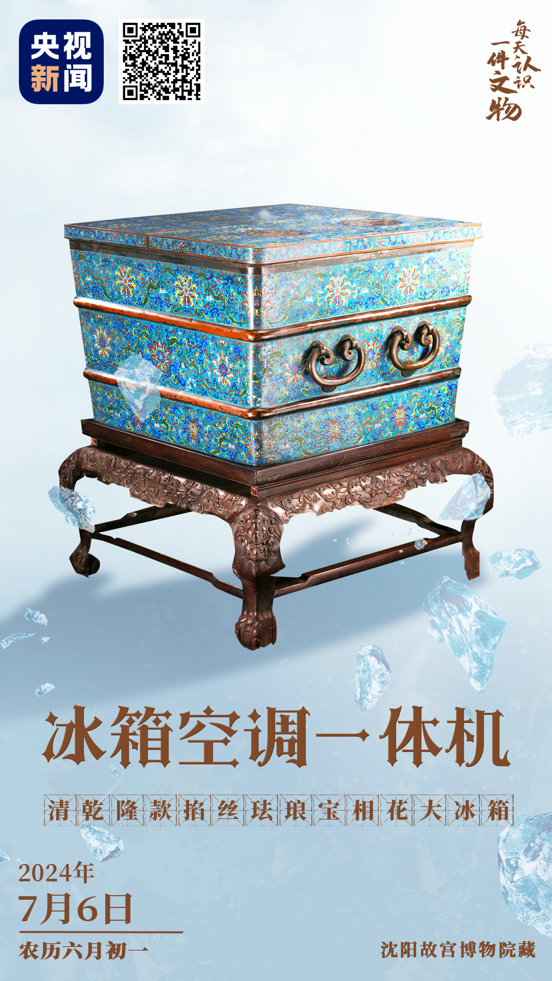 今日小暑，來看古人的消暑一體機(jī)