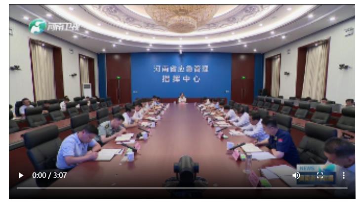 【視頻】樓陽生在全省防汛視頻調(diào)度會(huì)議上強(qiáng)調(diào) 壓緊壓實(shí)責(zé)任 落實(shí)落細(xì)措施 全力守護(hù)人民群眾生命財(cái)產(chǎn)安全