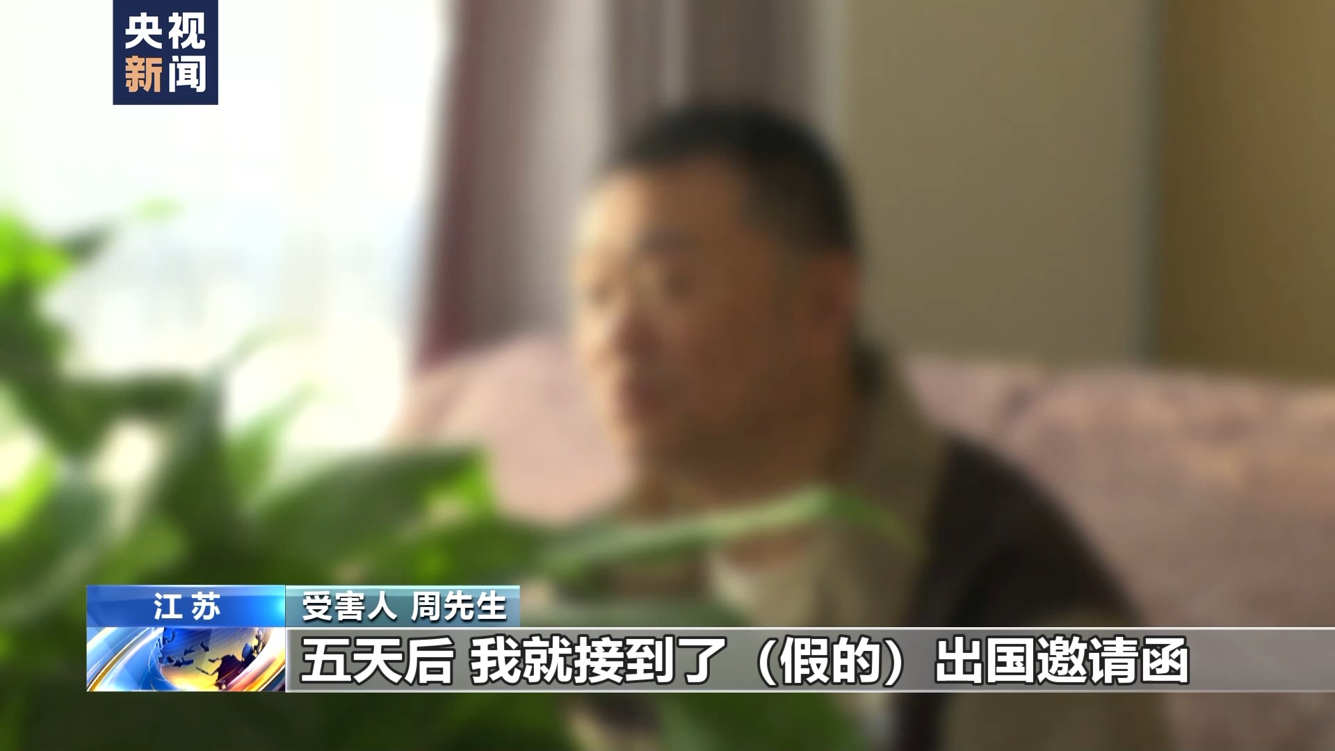 零門檻“出國務(wù)工”賺高薪？小心出國勞務(wù)詐騙陷阱