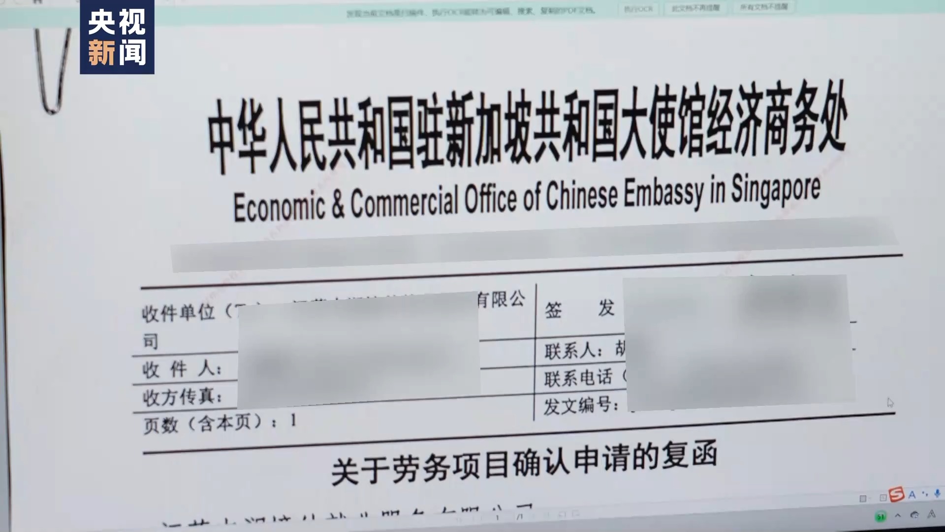 零門檻“出國務(wù)工”賺高薪？小心出國勞務(wù)詐騙陷阱