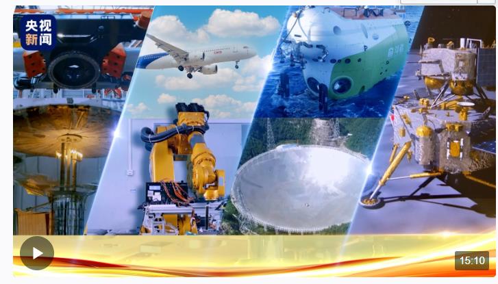 偉大的歷史變革丨創(chuàng)新引領(lǐng)超越