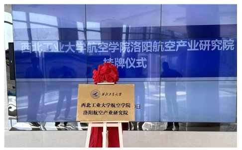 競逐萬億新賽道，河南低空經(jīng)濟(jì)如何“起飛”？