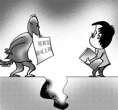要規(guī)避&ldquo;培訓(xùn)貸&rdquo;陷阱，就別想著走&ldquo;就業(yè)捷徑&rdquo;