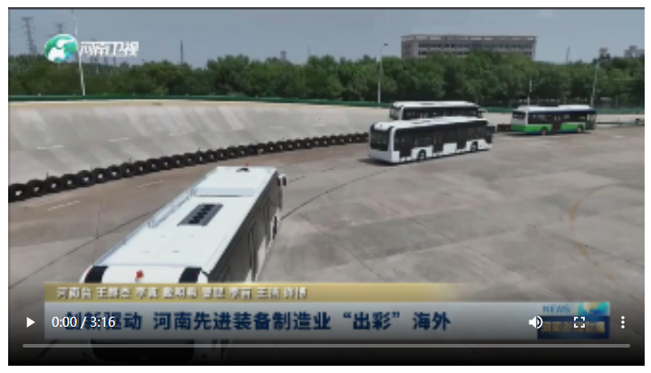 創(chuàng)新驅(qū)動 河南先進(jìn)裝備制造業(yè)“出彩”海外
