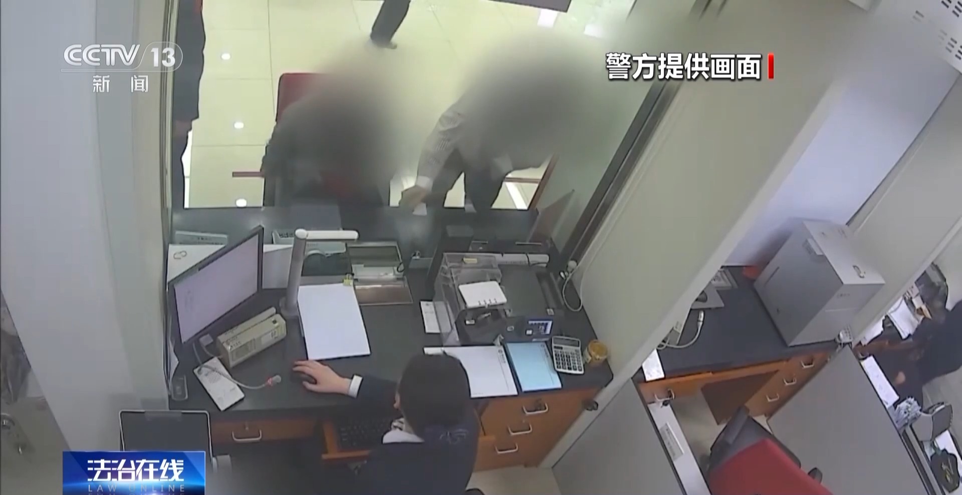 電詐&ldquo;工具人&rdquo;異地取款20萬 這些詐騙套路就在我們身邊