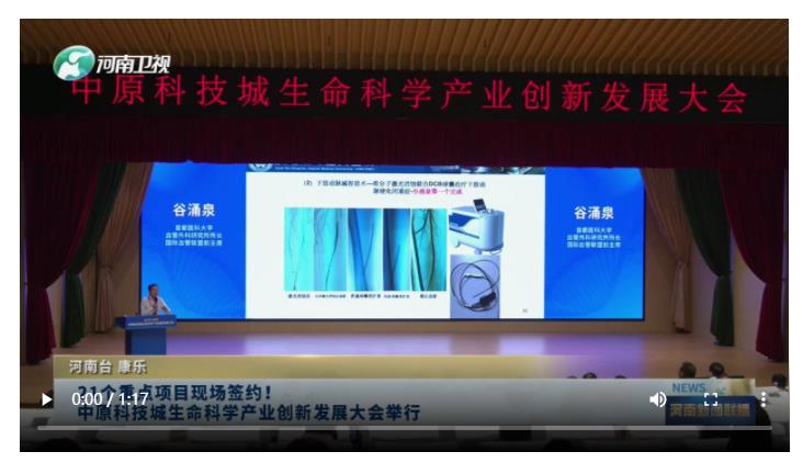 21個(gè)重點(diǎn)項(xiàng)目現(xiàn)場(chǎng)簽約！中原科技城生命科學(xué)產(chǎn)業(yè)創(chuàng)新發(fā)展大會(huì)舉行