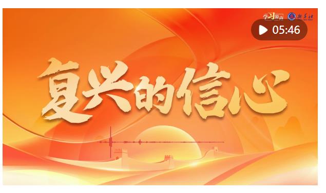 學(xué)習(xí)原聲｜全面深化改革開放，總書記這樣說