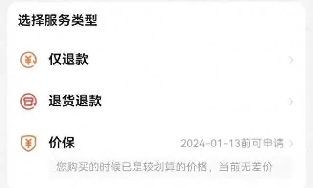 網(wǎng)購(gòu)11元衣服后“僅退款”，買(mǎi)家被判賠800元