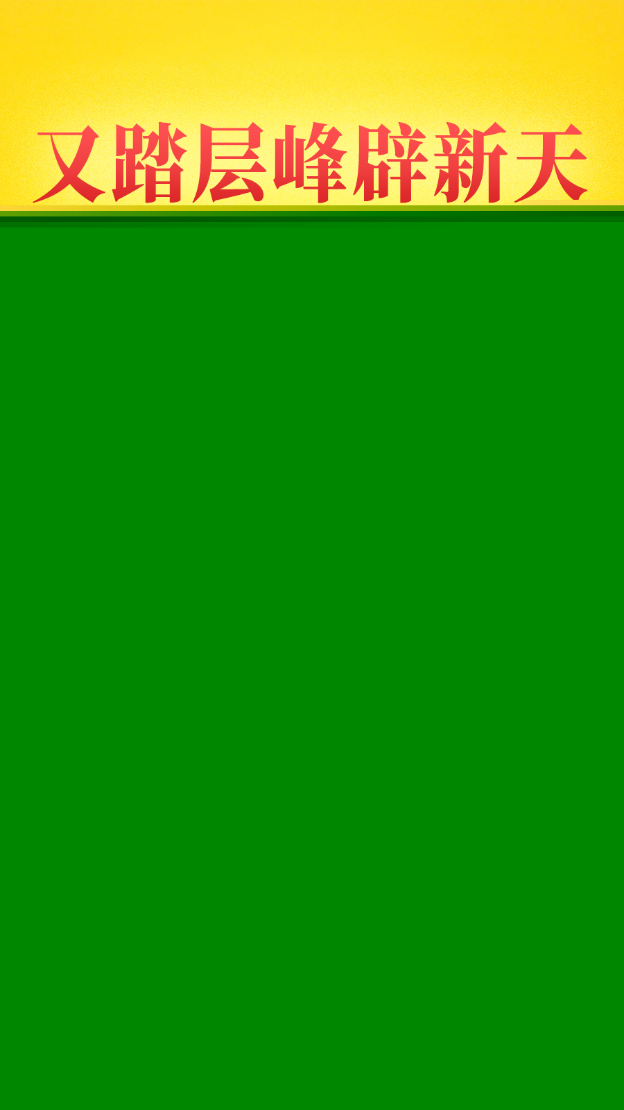 黨的二十屆三中全會(huì)《決定》誕生記