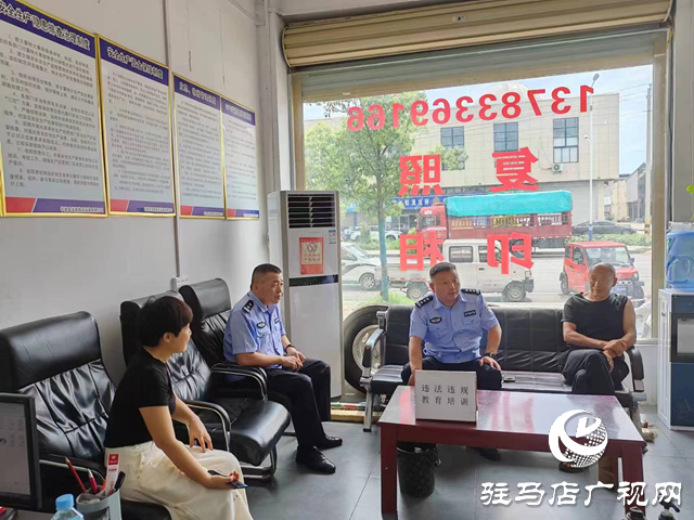 平輿縣公安局交警大隊(duì)持續(xù)深入轄區(qū)運(yùn)輸企業(yè)開(kāi)展安全檢查和教育培訓(xùn)