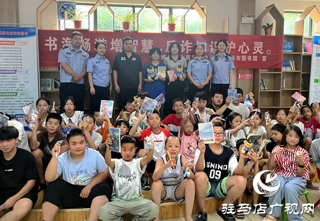 反詐“童”行  護(hù)航成長(zhǎng)