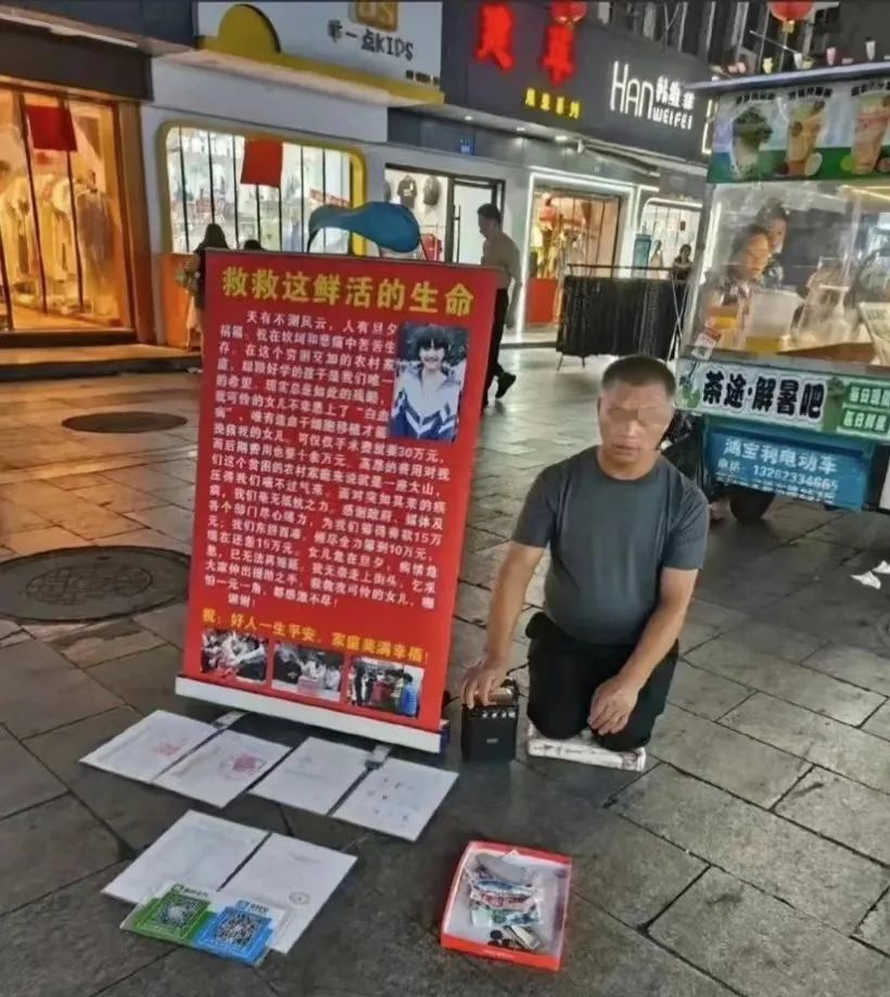 騙子用明星舊照冒充“患白血病女兒”街頭乞討，構(gòu)成什么違法行為？