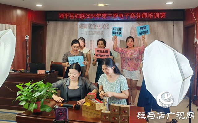西平縣“巧媳婦”電商技能培訓(xùn)開(kāi)班