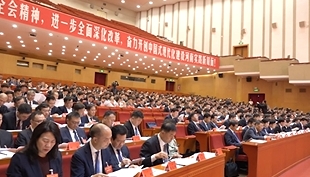 中共河南省委十一屆七次全會(huì)開(kāi)幕