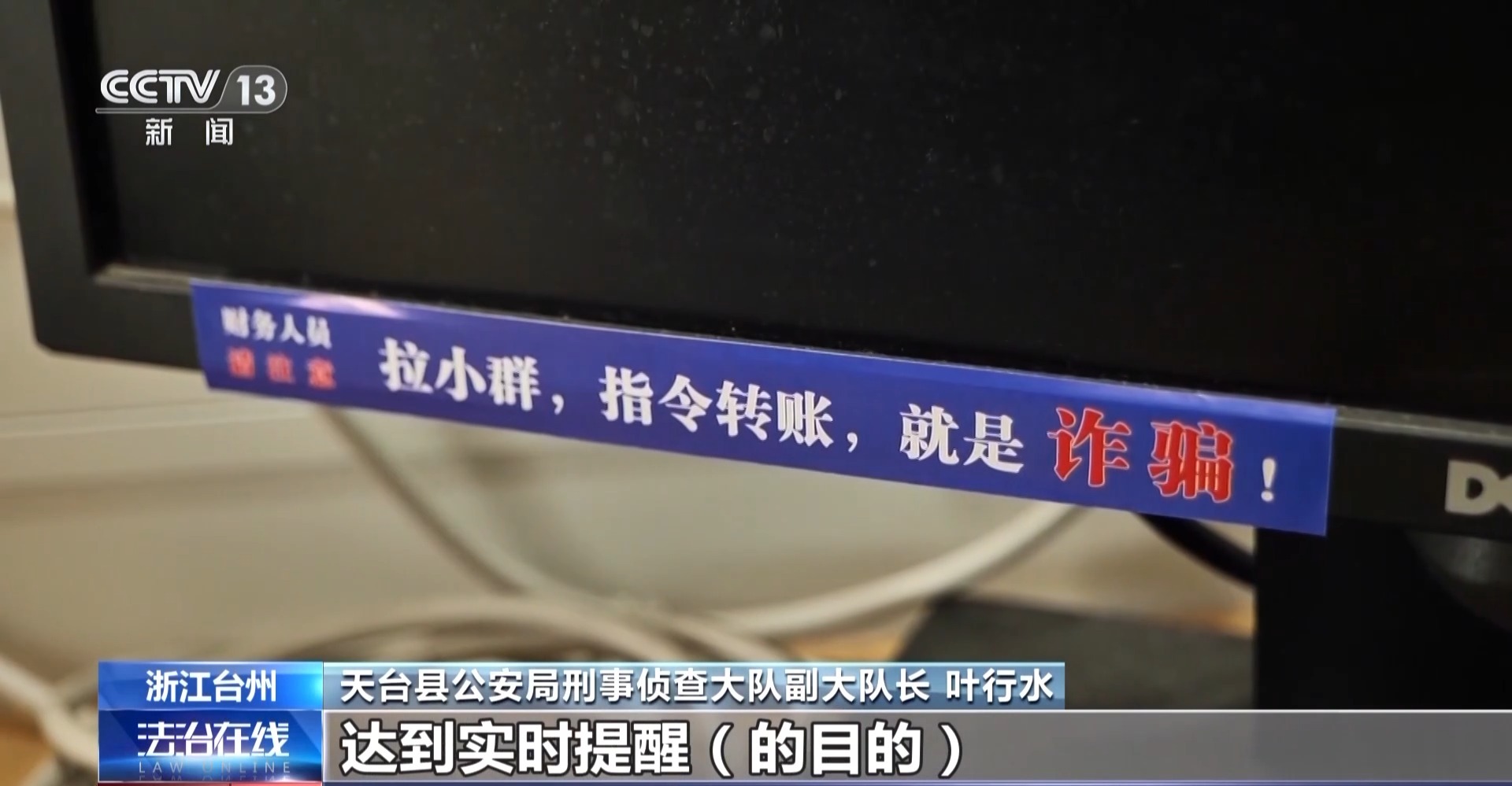 冒充領(lǐng)導(dǎo)詐騙已經(jīng)是next level了！有時(shí)候你老板真不是你老板