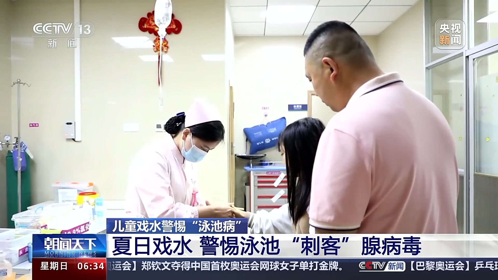 警惕這些“泳池病”，夏日戲水正確打開方式快收藏