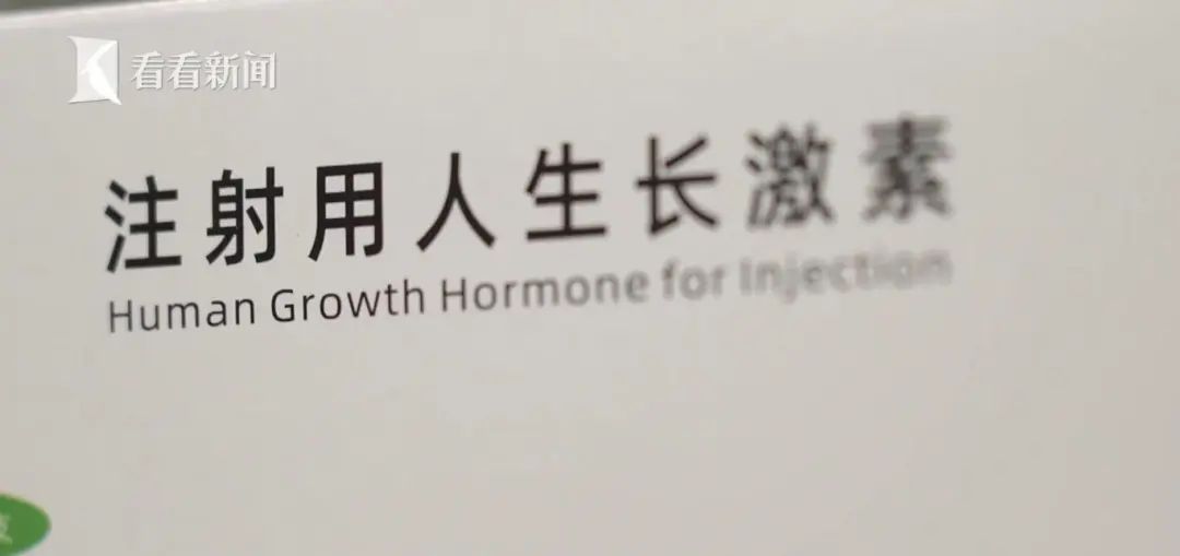 焦慮的家長擅自給孩子打“增高針”，醫(yī)生：需專業(yè)評估否則存風(fēng)險