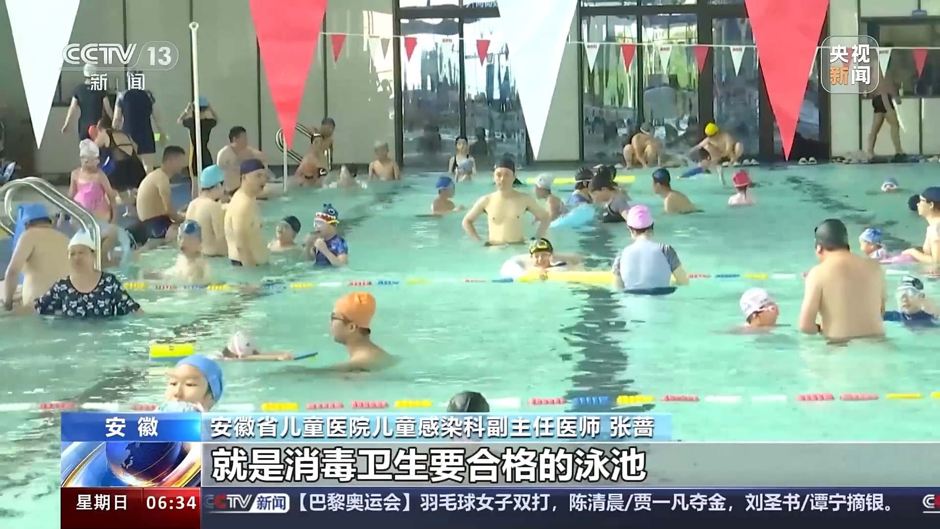 警惕這些“泳池病”，夏日戲水正確打開方式快收藏