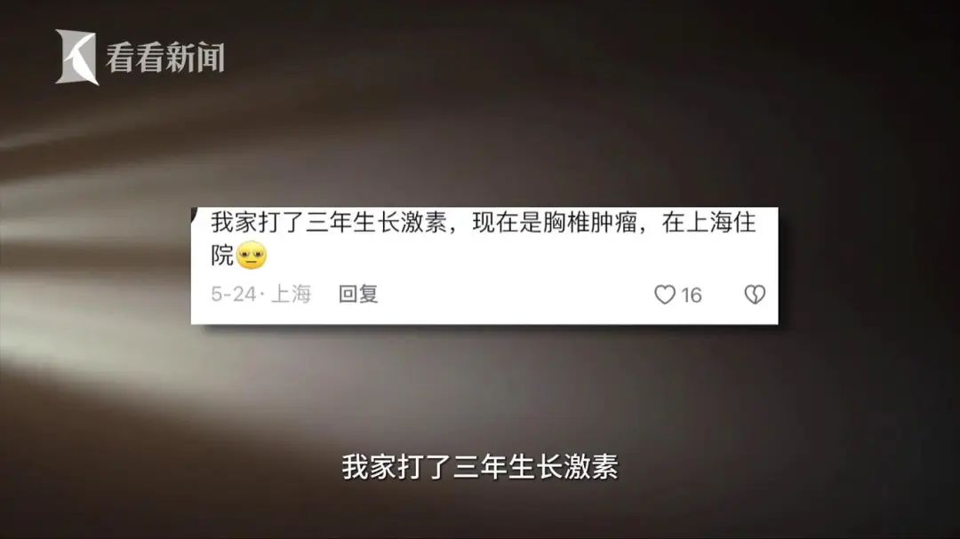 焦慮的家長擅自給孩子打“增高針”，醫(yī)生：需專業(yè)評估否則存風(fēng)險