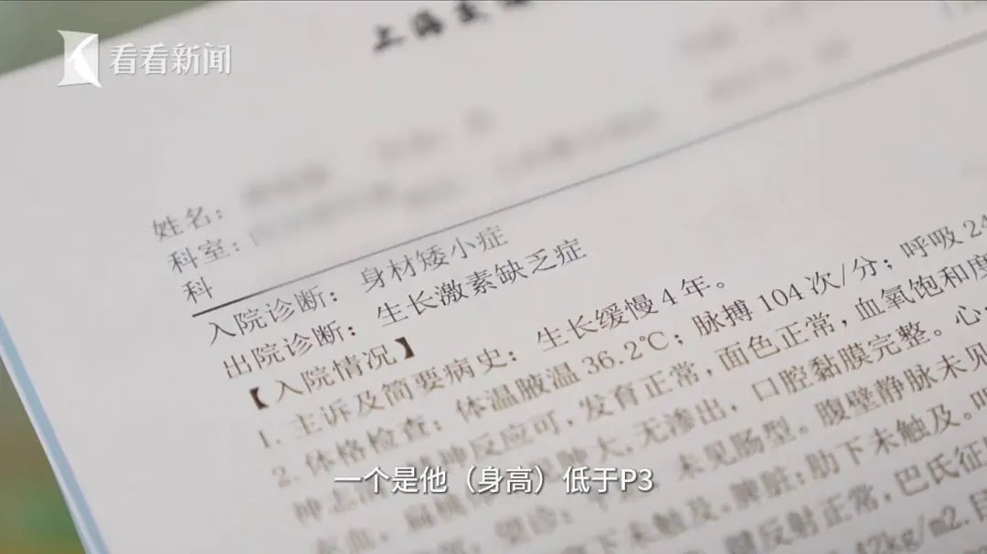 焦慮的家長擅自給孩子打“增高針”，醫(yī)生：需專業(yè)評估否則存風(fēng)險