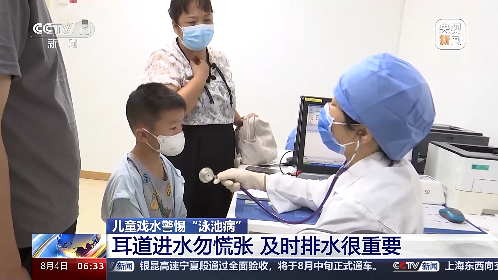 警惕這些“泳池病”，夏日戲水正確打開方式快收藏