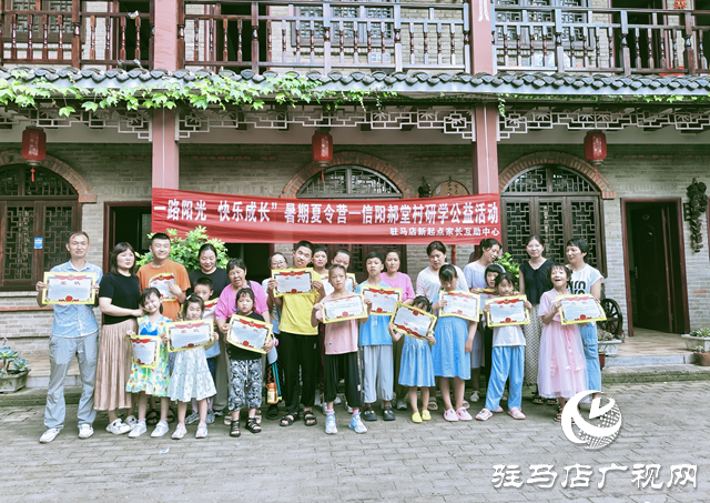 駐馬店暑期研學公益行:親子同樂 愛心傳遞