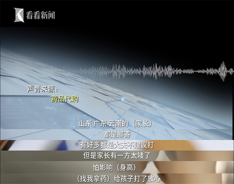焦慮的家長擅自給孩子打“增高針”，醫(yī)生：需專業(yè)評估否則存風(fēng)險