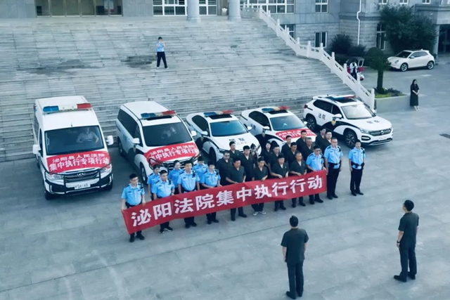 泌陽縣人民法院開展專項執(zhí)行 到位金額30余萬元！