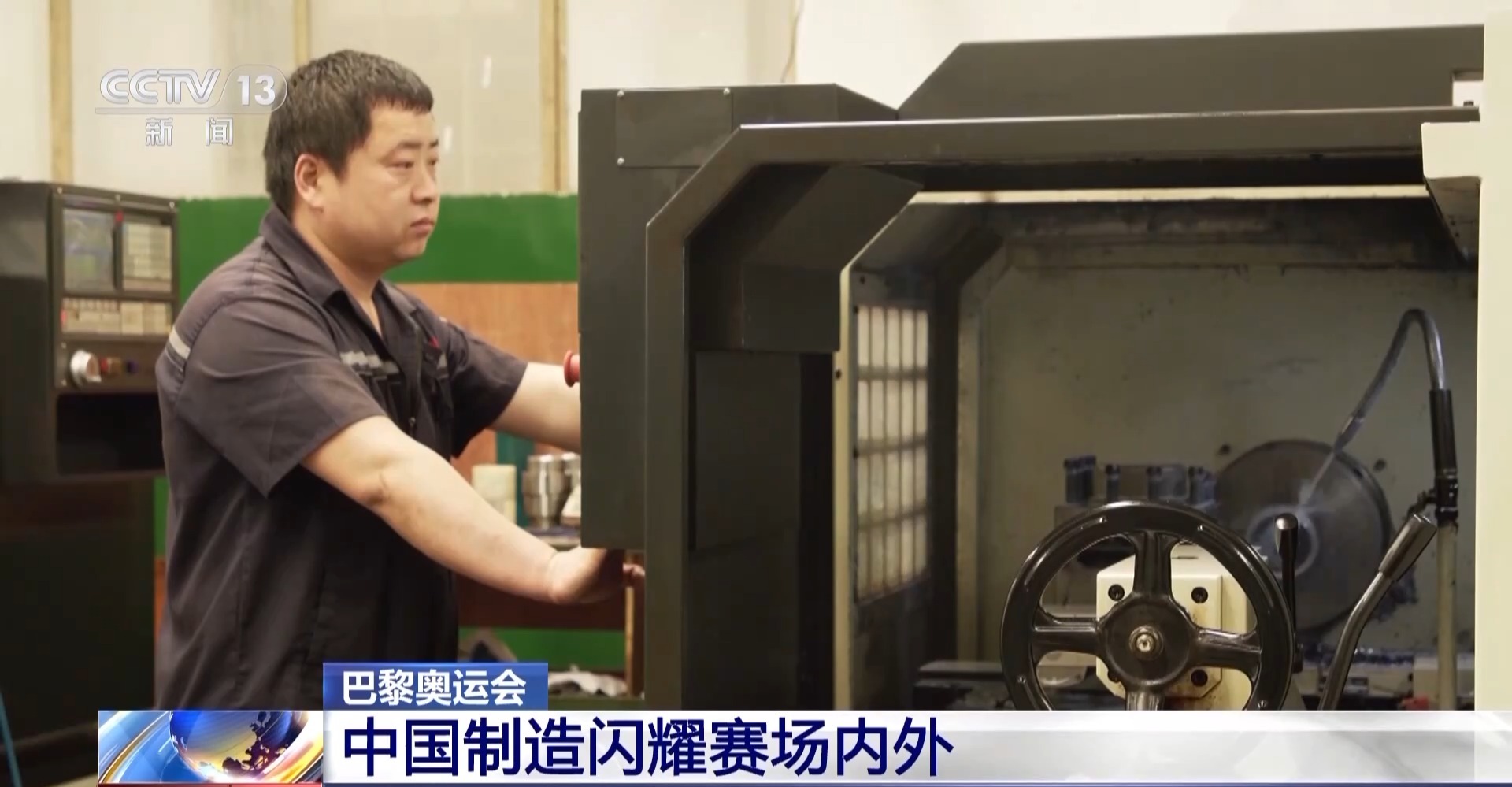 80%的吉祥物產(chǎn)自中國(guó)！“中國(guó)制造”閃耀巴黎奧運(yùn)賽場(chǎng)內(nèi)外