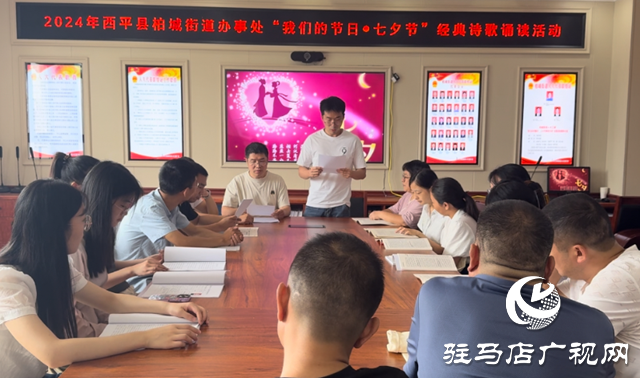 西平縣柏城街道：情系七夕 以書會友共話傳統(tǒng)浪漫