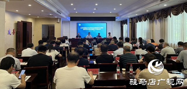 全市供銷合作社系統(tǒng)為農(nóng)服務(wù)中心建設(shè)暨農(nóng)業(yè)社會化服務(wù)工作推進會召開