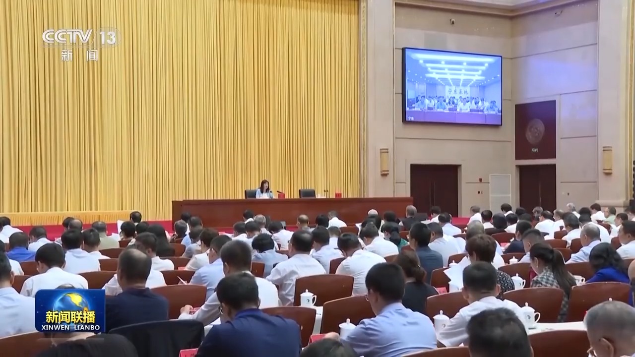 中央宣講團在各地宣講黨的二十屆三中全會精神