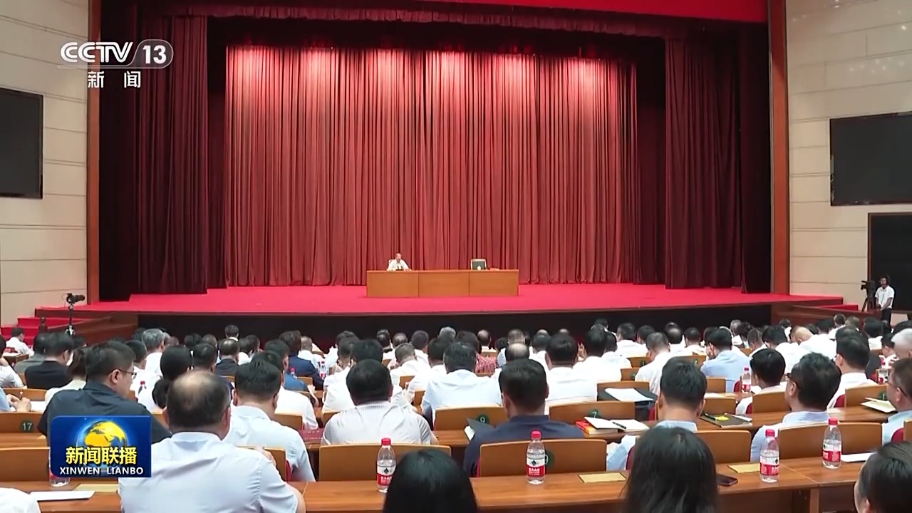 中央宣講團在各地宣講黨的二十屆三中全會精神