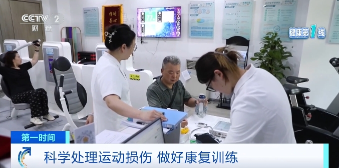 我國超4億人常運(yùn)動(dòng)！如何處理急性運(yùn)動(dòng)損傷？專家提示