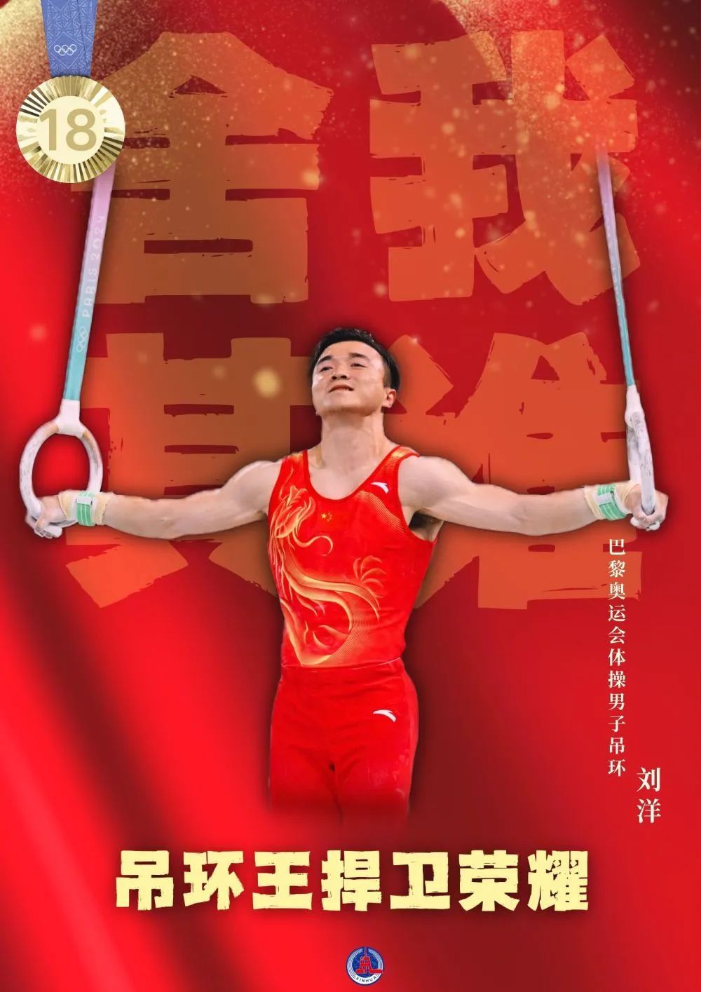 40枚金牌！全集來了！