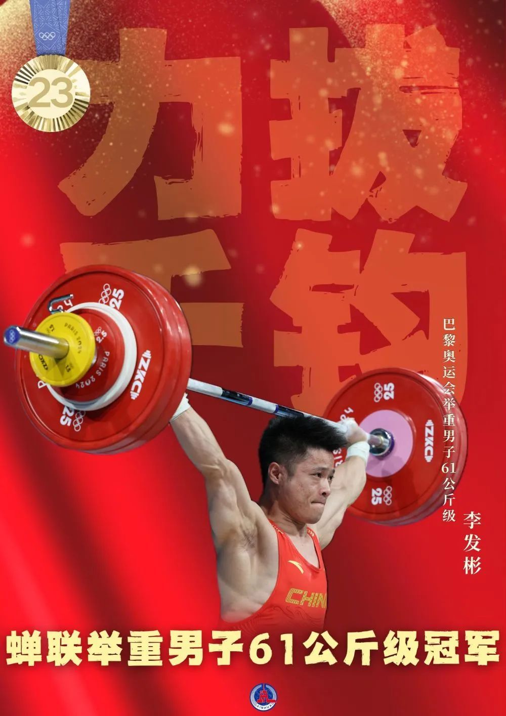 40枚金牌！全集來了！