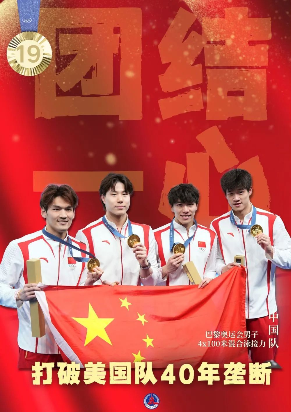 40枚金牌！全集來了！