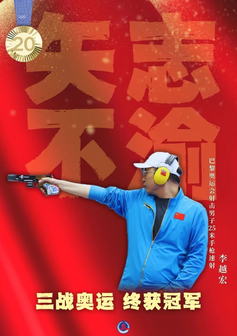 40枚金牌！全集來了！