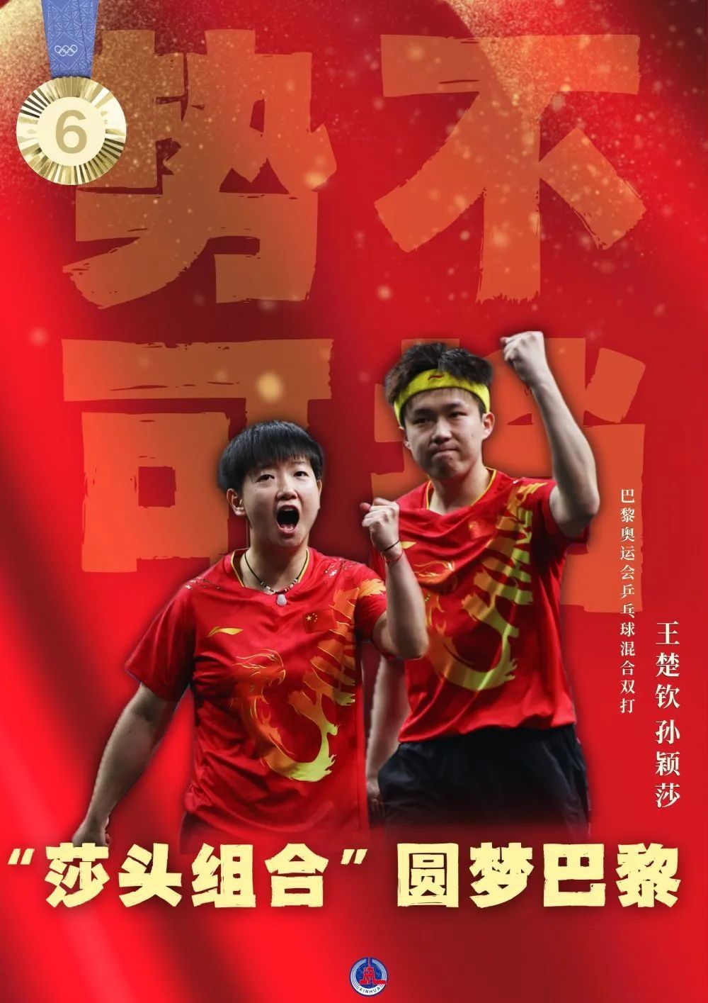 40枚金牌！全集來了！