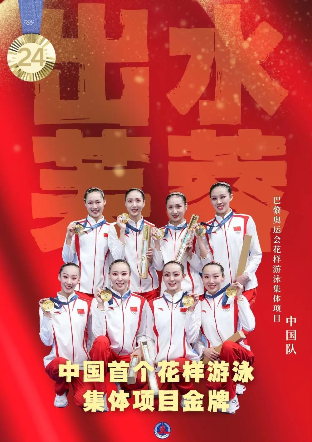 40枚金牌！全集來了！